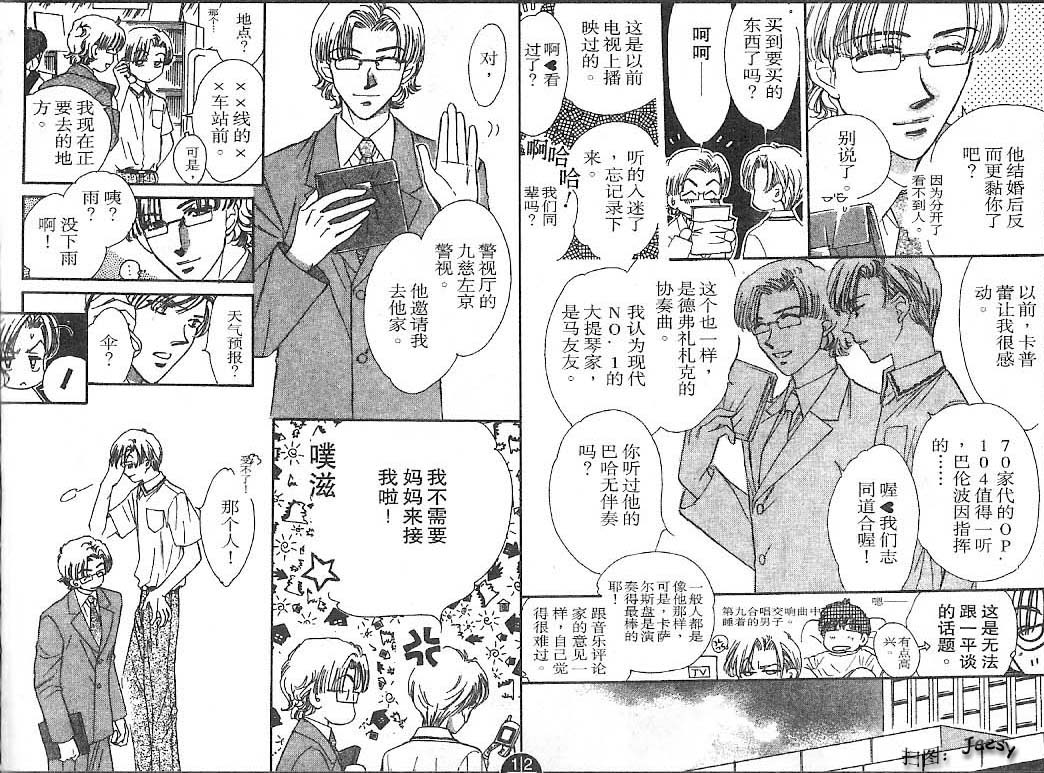 迷宫杀人事件韩漫全集-VOL25无删减无遮挡章节图片 