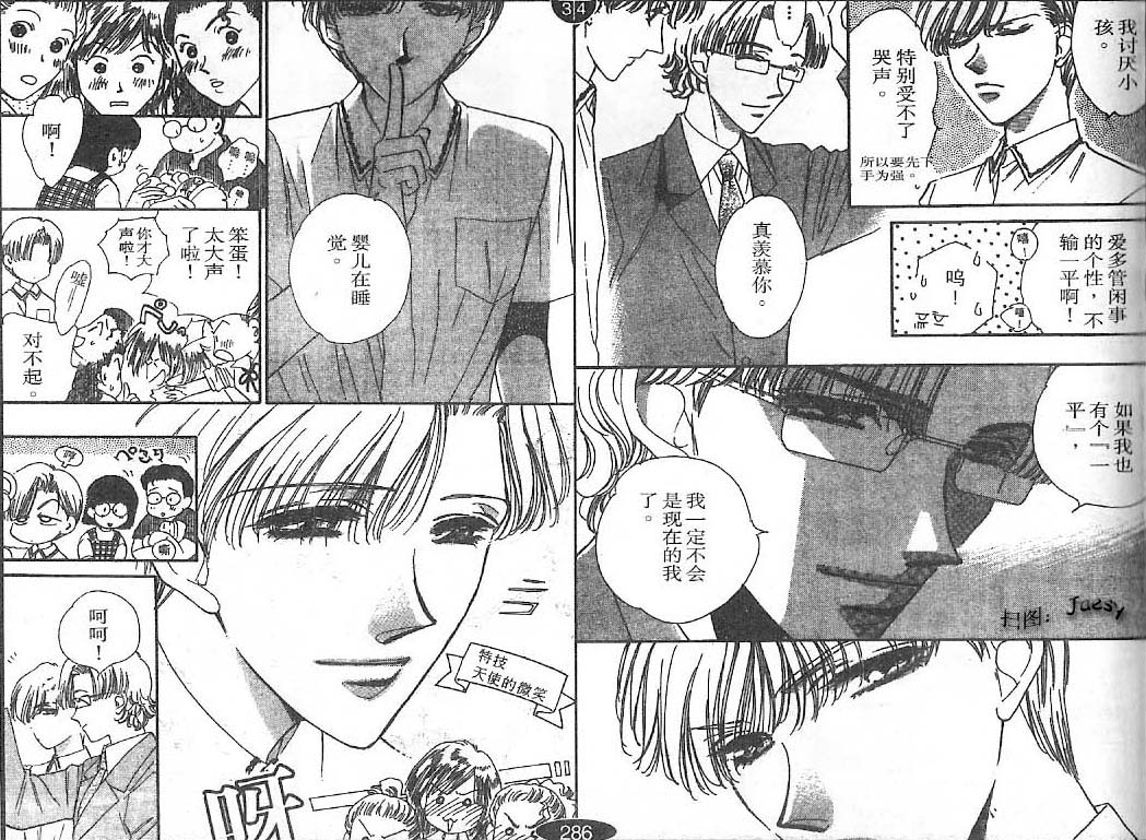 迷宫杀人事件韩漫全集-VOL25无删减无遮挡章节图片 