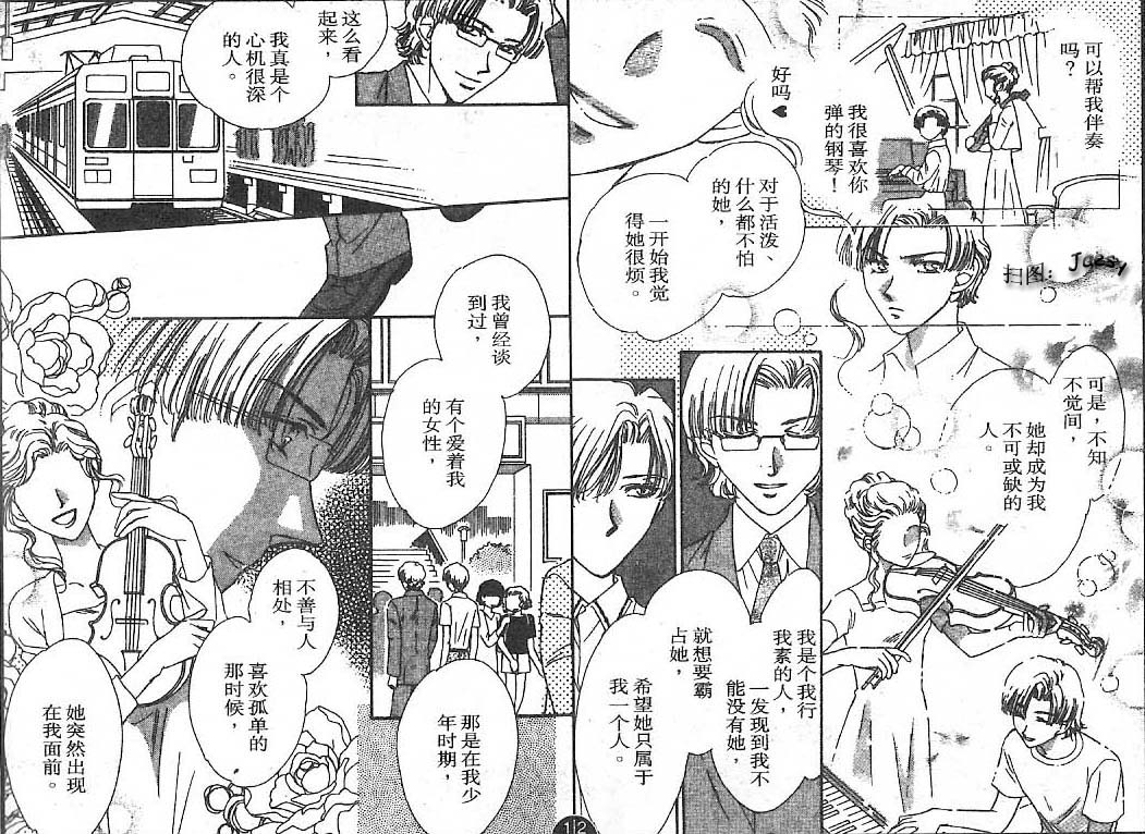 迷宫杀人事件韩漫全集-VOL25无删减无遮挡章节图片 