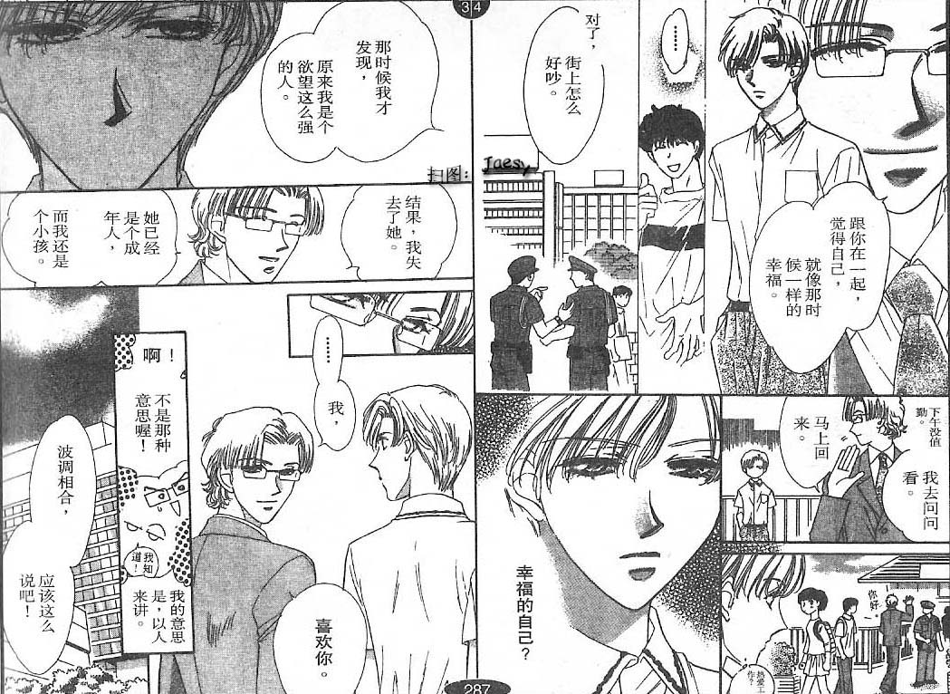 迷宫杀人事件韩漫全集-VOL25无删减无遮挡章节图片 