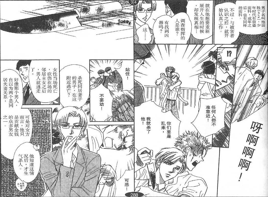 迷宫杀人事件韩漫全集-VOL25无删减无遮挡章节图片 