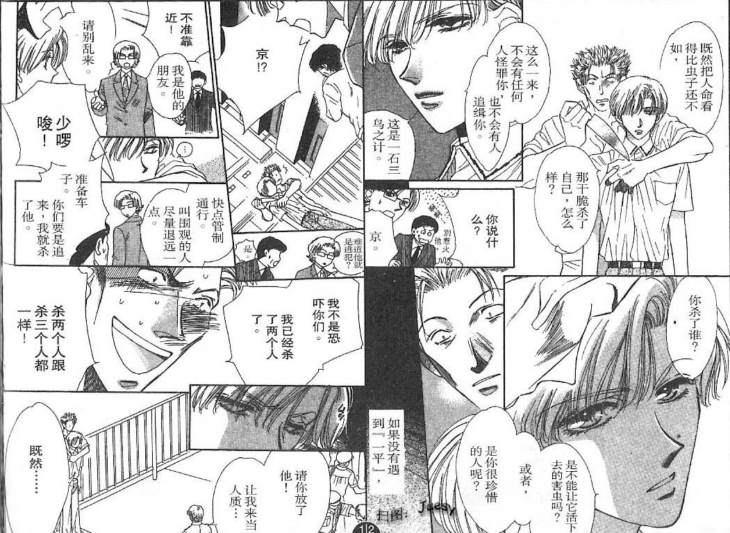 迷宫杀人事件韩漫全集-VOL25无删减无遮挡章节图片 