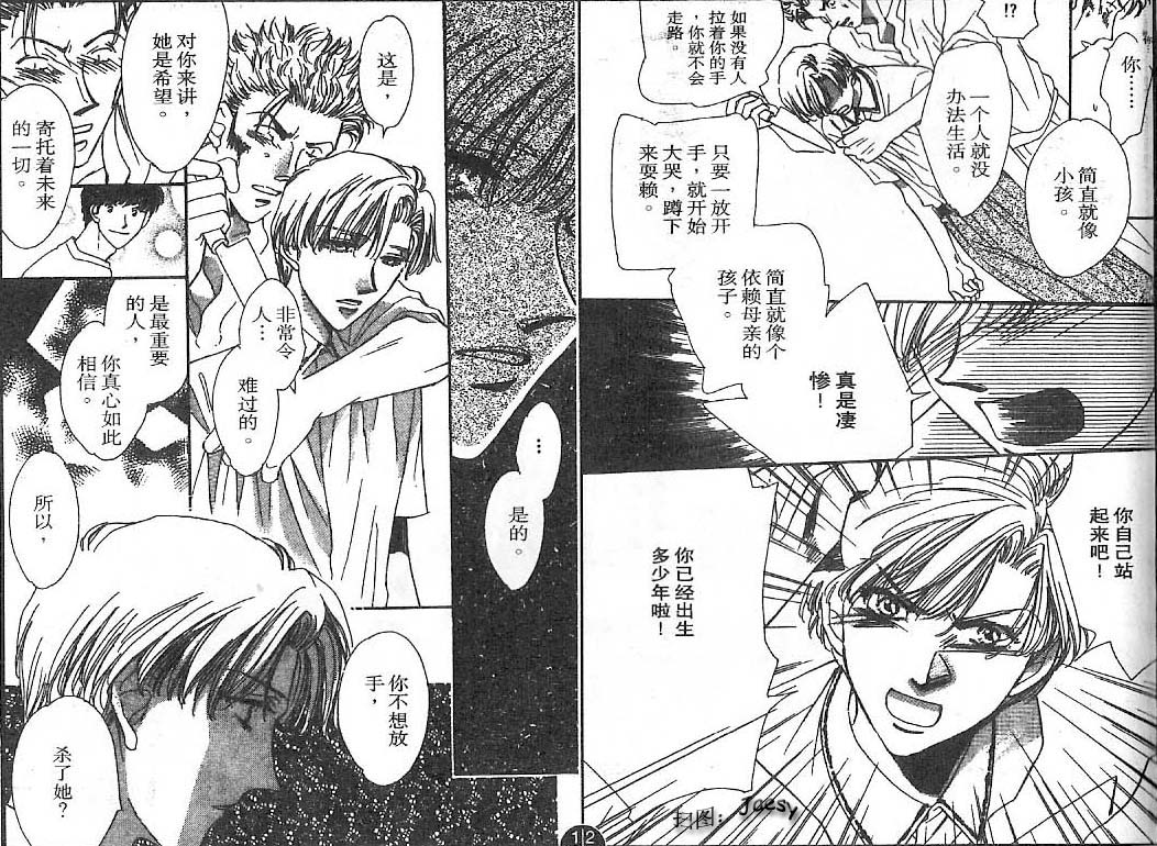 迷宫杀人事件韩漫全集-VOL25无删减无遮挡章节图片 