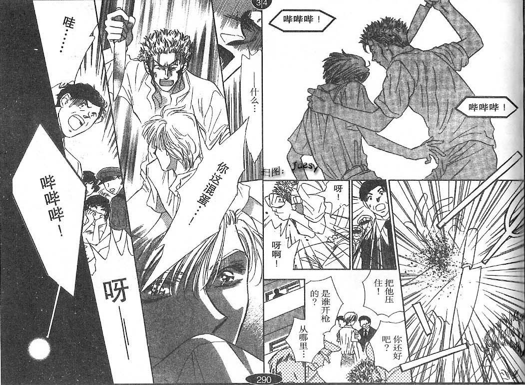 迷宫杀人事件韩漫全集-VOL25无删减无遮挡章节图片 