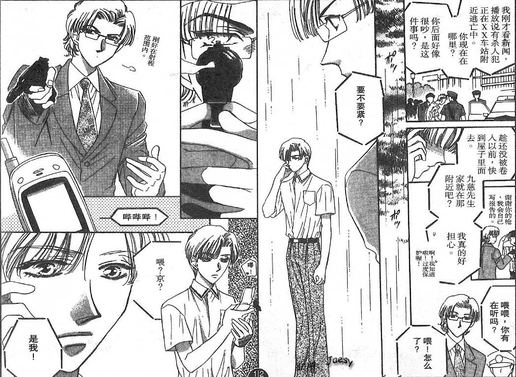 迷宫杀人事件韩漫全集-VOL25无删减无遮挡章节图片 