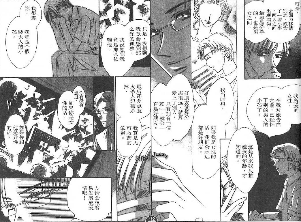 迷宫杀人事件韩漫全集-VOL25无删减无遮挡章节图片 