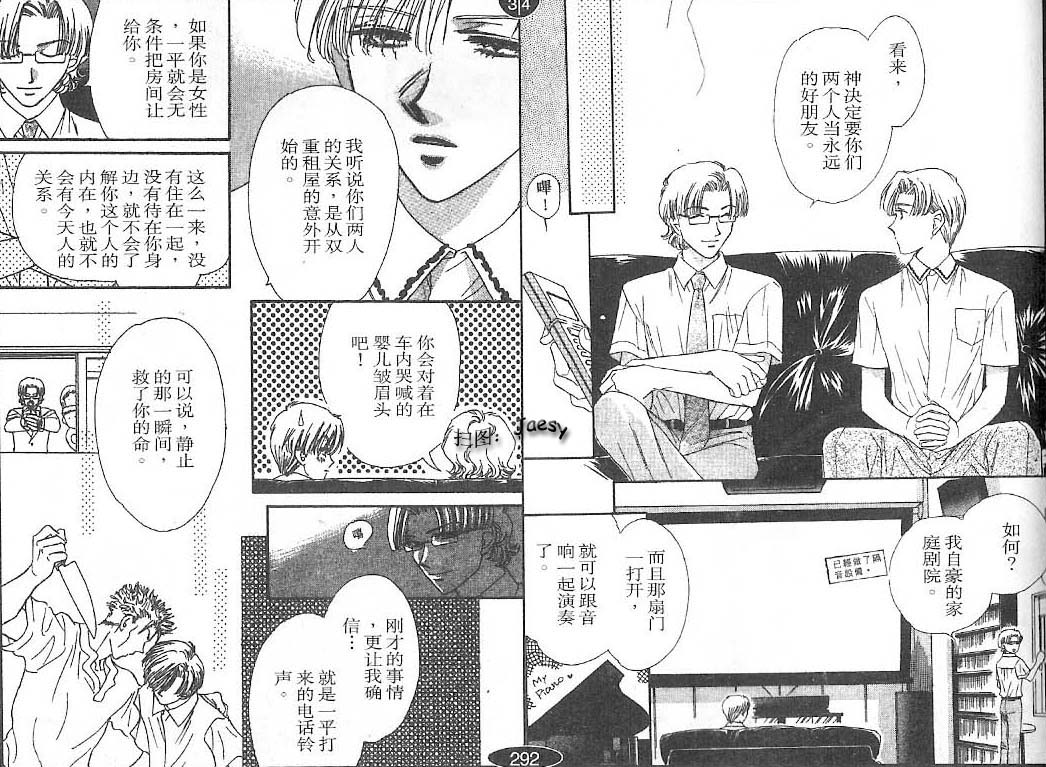 迷宫杀人事件韩漫全集-VOL25无删减无遮挡章节图片 