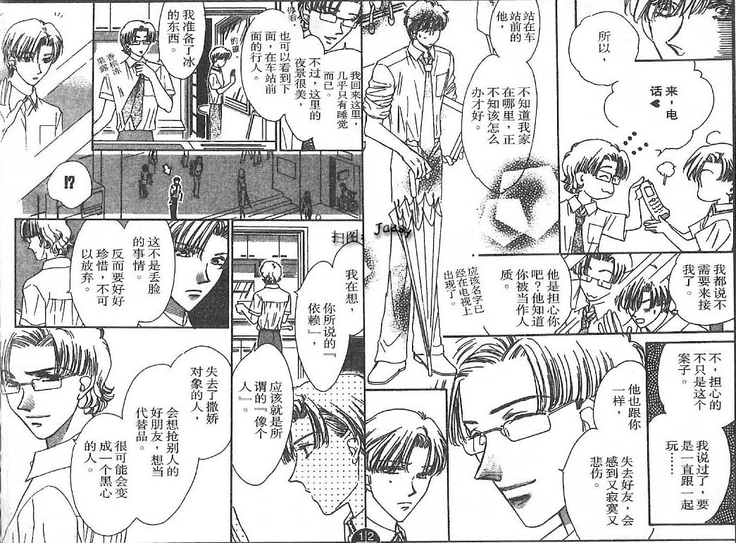迷宫杀人事件韩漫全集-VOL25无删减无遮挡章节图片 
