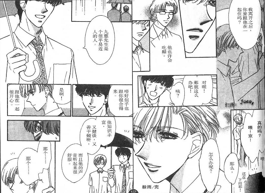 迷宫杀人事件韩漫全集-VOL25无删减无遮挡章节图片 