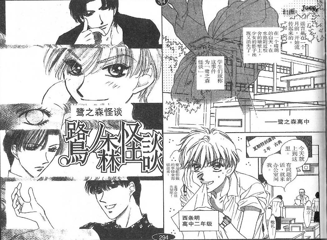 迷宫杀人事件韩漫全集-VOL25无删减无遮挡章节图片 
