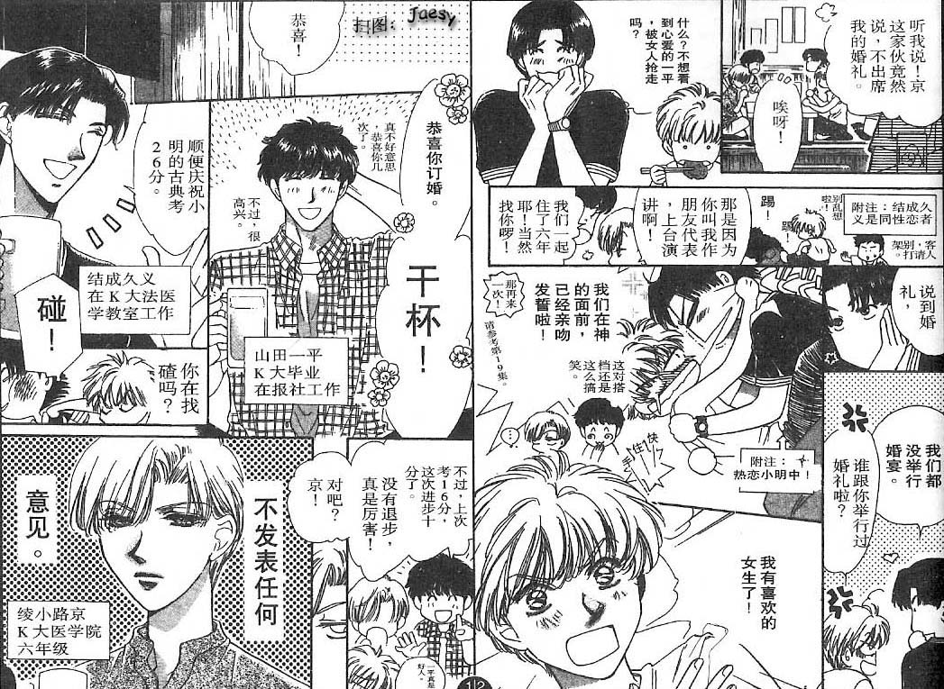 迷宫杀人事件韩漫全集-VOL25无删减无遮挡章节图片 