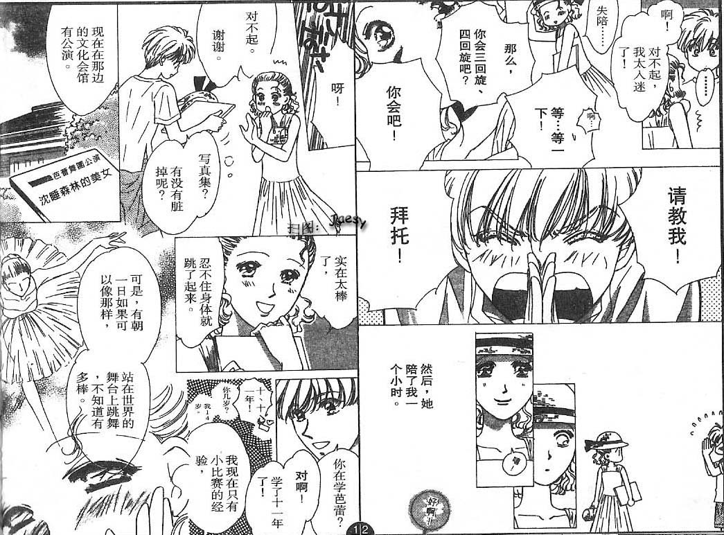 迷宫杀人事件韩漫全集-VOL25无删减无遮挡章节图片 