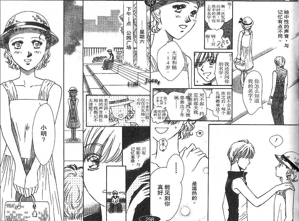 迷宫杀人事件韩漫全集-VOL25无删减无遮挡章节图片 