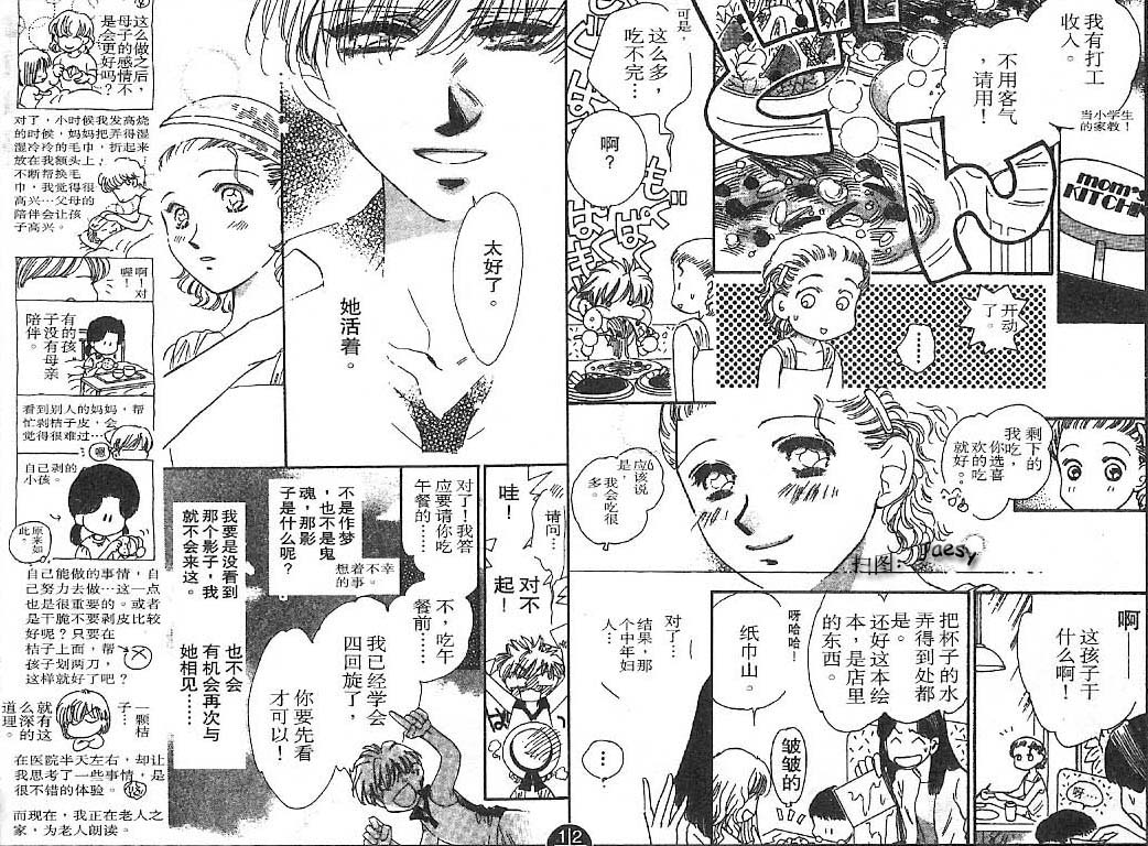 迷宫杀人事件韩漫全集-VOL25无删减无遮挡章节图片 