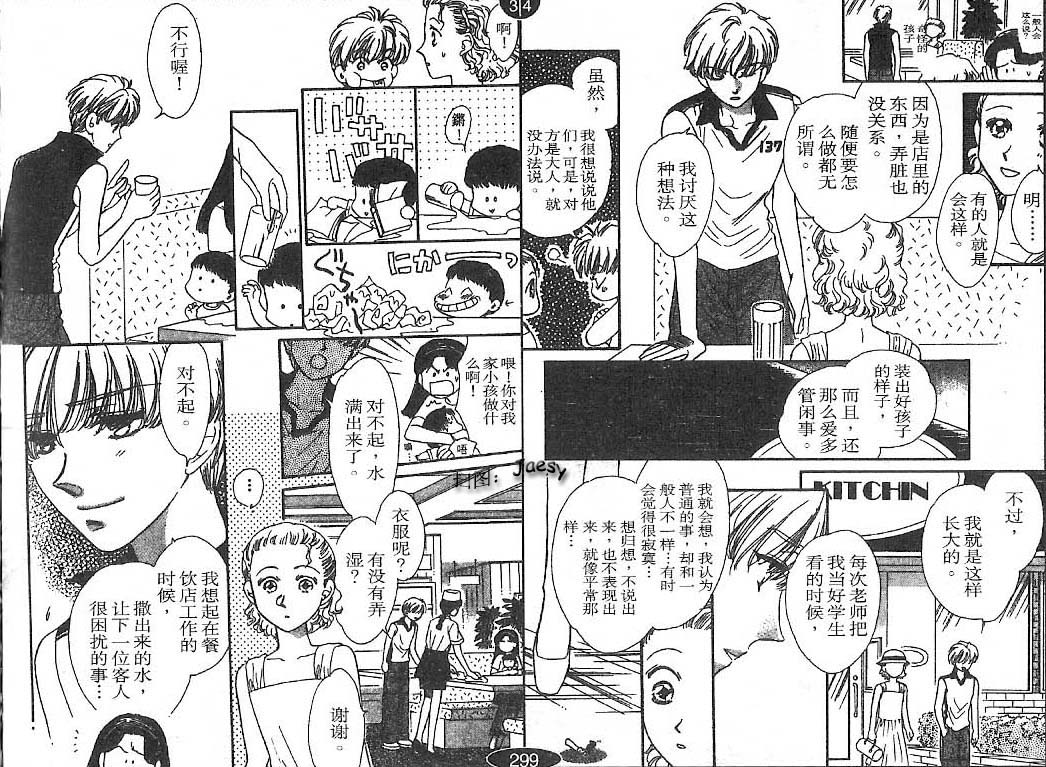 迷宫杀人事件韩漫全集-VOL25无删减无遮挡章节图片 