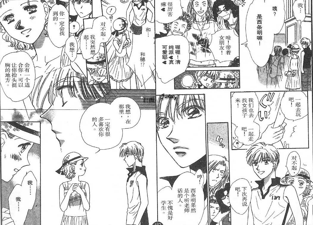 迷宫杀人事件韩漫全集-VOL25无删减无遮挡章节图片 