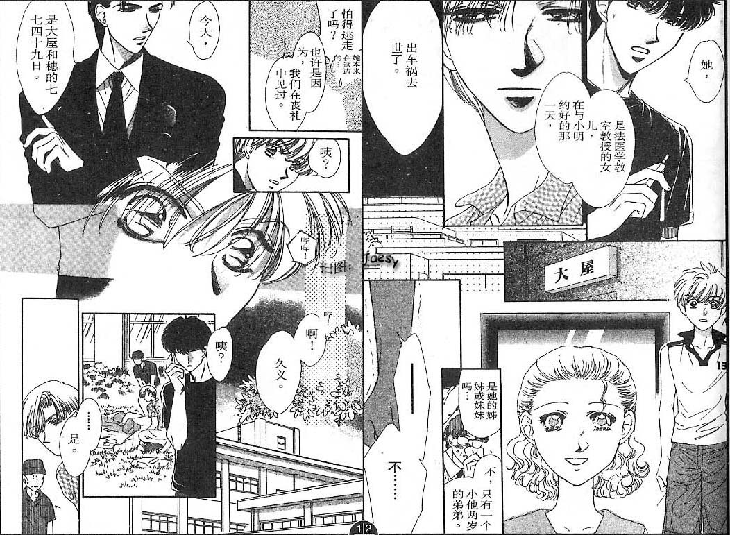 迷宫杀人事件韩漫全集-VOL25无删减无遮挡章节图片 