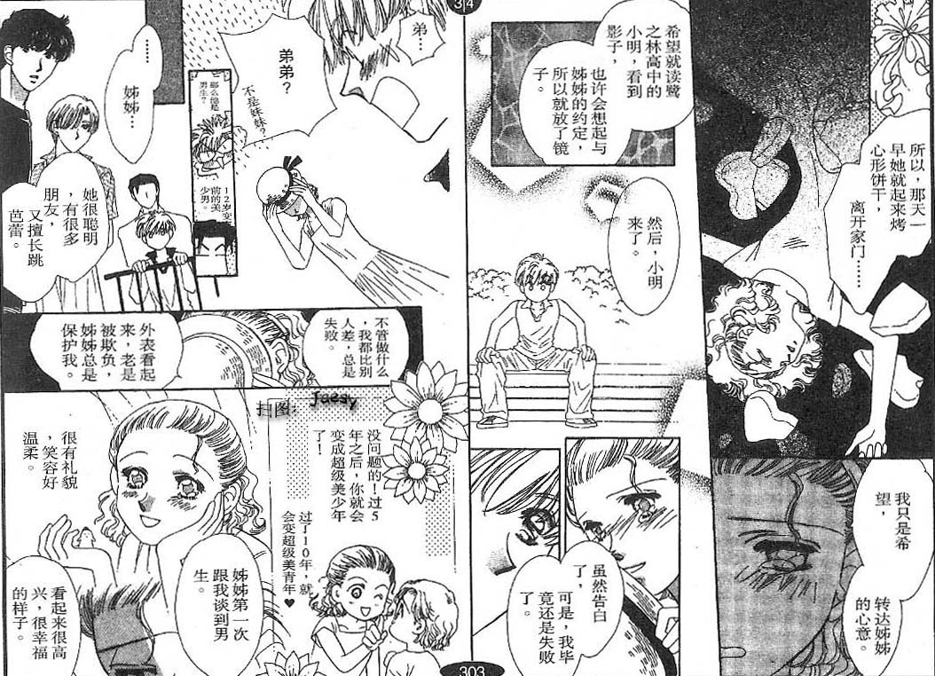 迷宫杀人事件韩漫全集-VOL25无删减无遮挡章节图片 