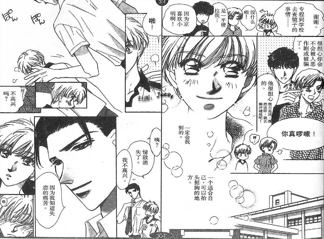 迷宫杀人事件韩漫全集-VOL25无删减无遮挡章节图片 
