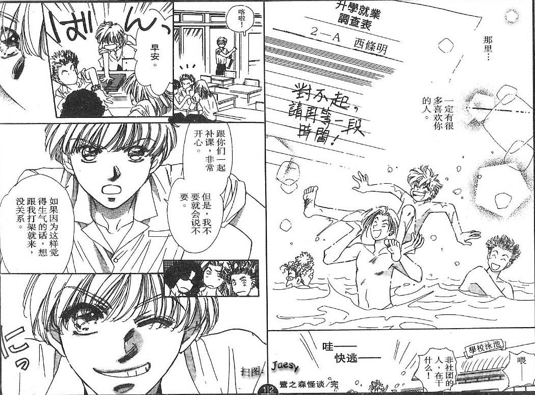 迷宫杀人事件韩漫全集-VOL25无删减无遮挡章节图片 