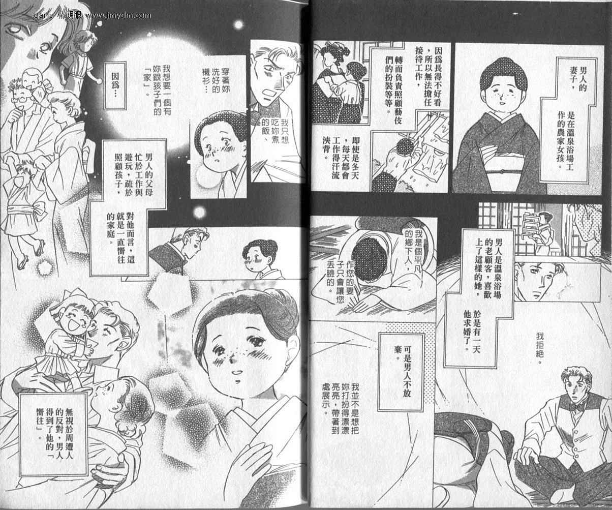 迷宫杀人事件韩漫全集-VOL26无删减无遮挡章节图片 