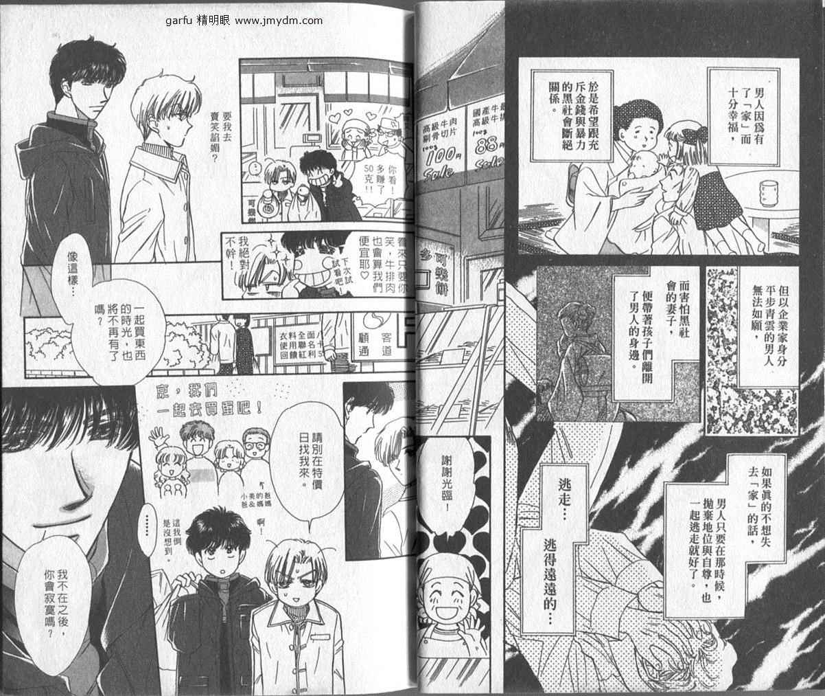 迷宫杀人事件韩漫全集-VOL26无删减无遮挡章节图片 