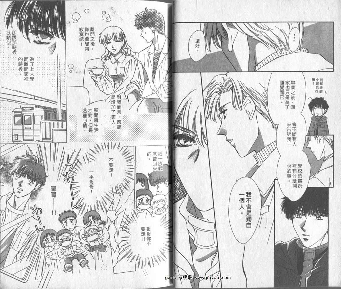 迷宫杀人事件韩漫全集-VOL26无删减无遮挡章节图片 