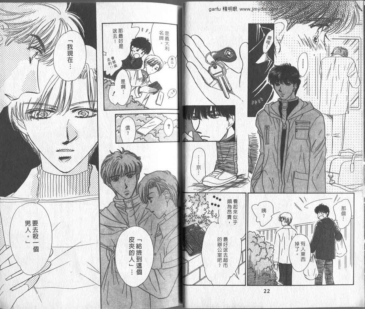 迷宫杀人事件韩漫全集-VOL26无删减无遮挡章节图片 