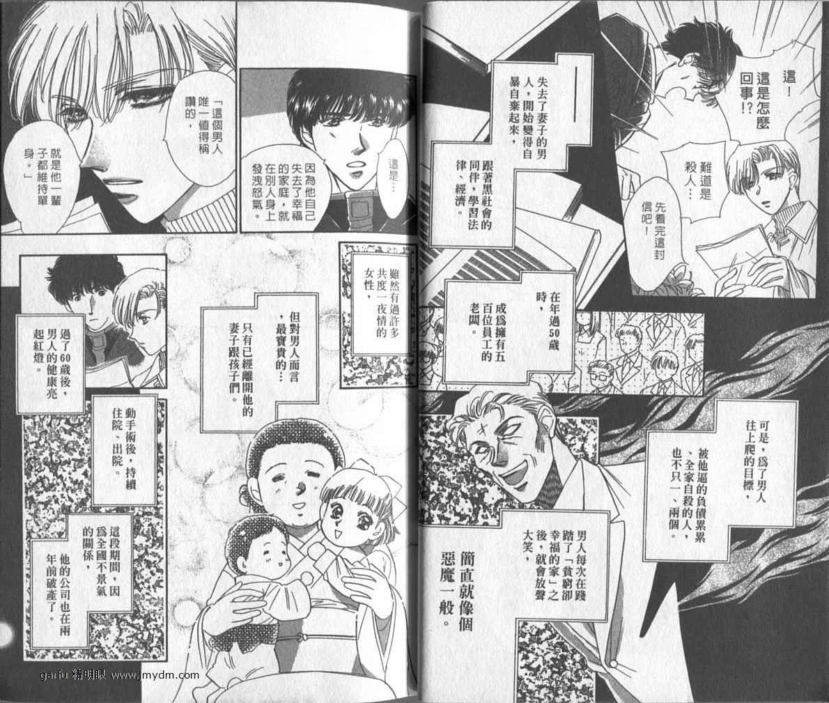 迷宫杀人事件韩漫全集-VOL26无删减无遮挡章节图片 