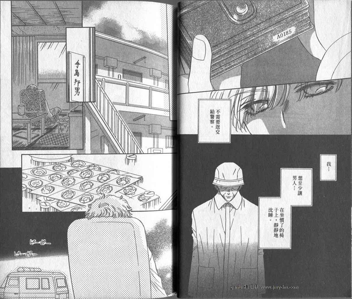 迷宫杀人事件韩漫全集-VOL26无删减无遮挡章节图片 