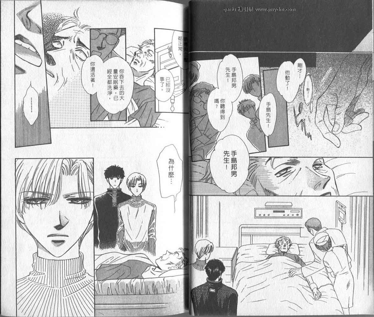 迷宫杀人事件韩漫全集-VOL26无删减无遮挡章节图片 