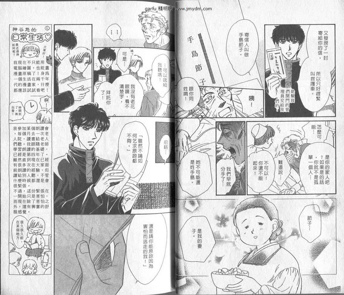 迷宫杀人事件韩漫全集-VOL26无删减无遮挡章节图片 