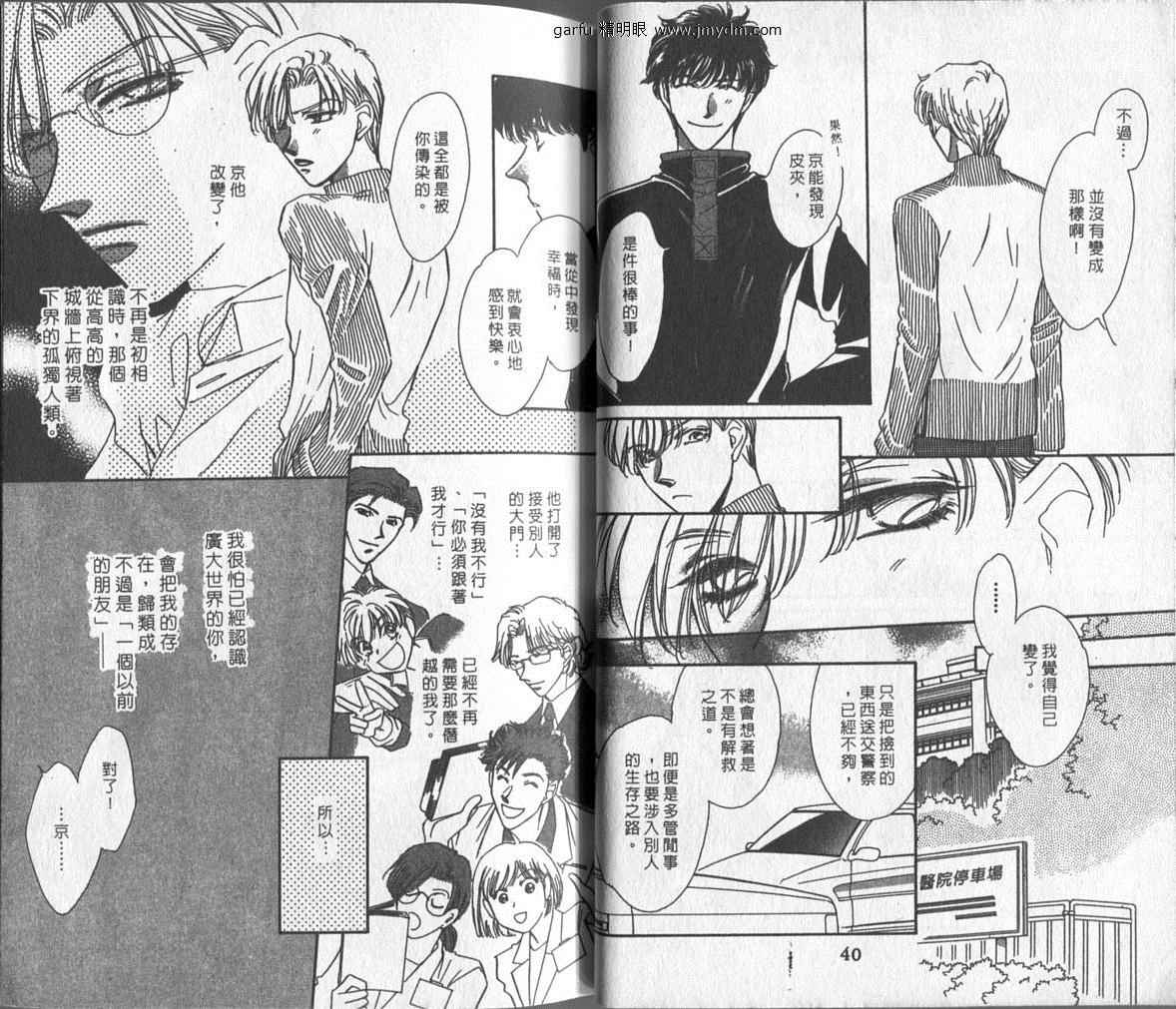 迷宫杀人事件韩漫全集-VOL26无删减无遮挡章节图片 