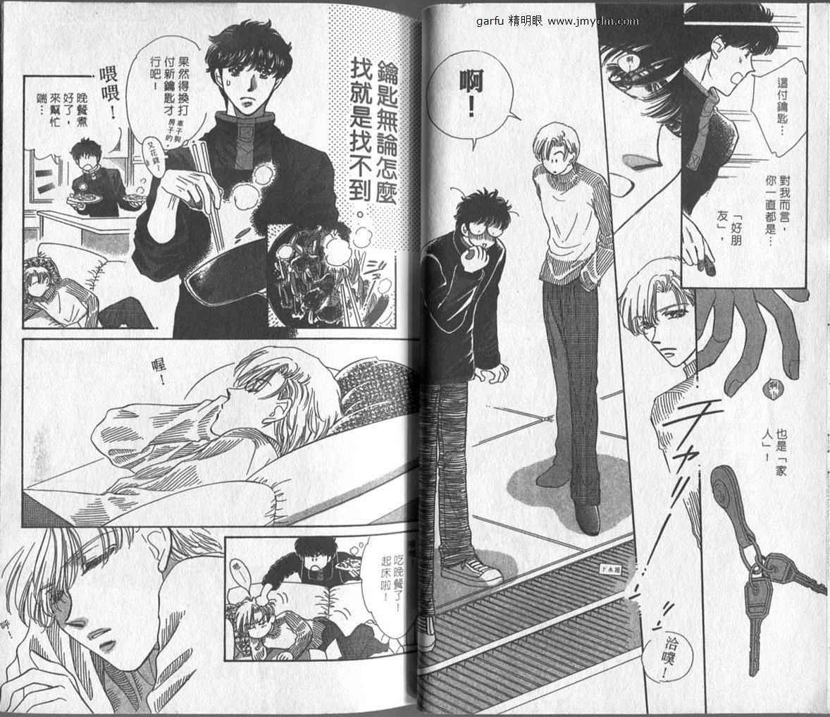 迷宫杀人事件韩漫全集-VOL26无删减无遮挡章节图片 