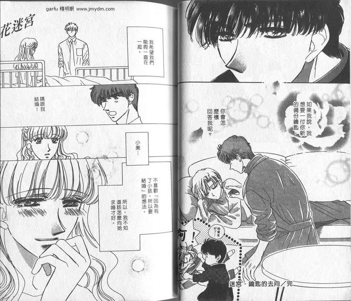 迷宫杀人事件韩漫全集-VOL26无删减无遮挡章节图片 