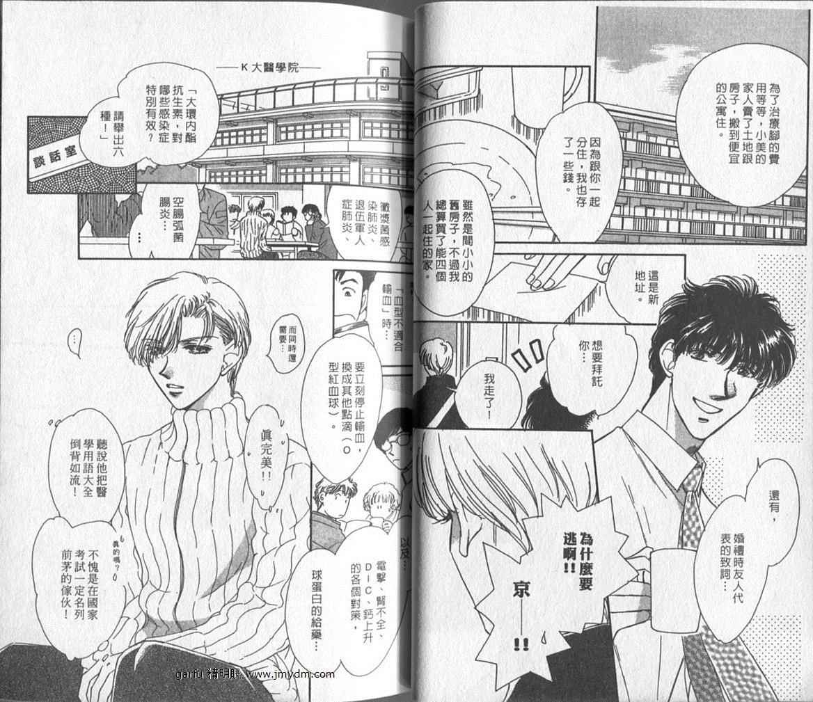 迷宫杀人事件韩漫全集-VOL26无删减无遮挡章节图片 