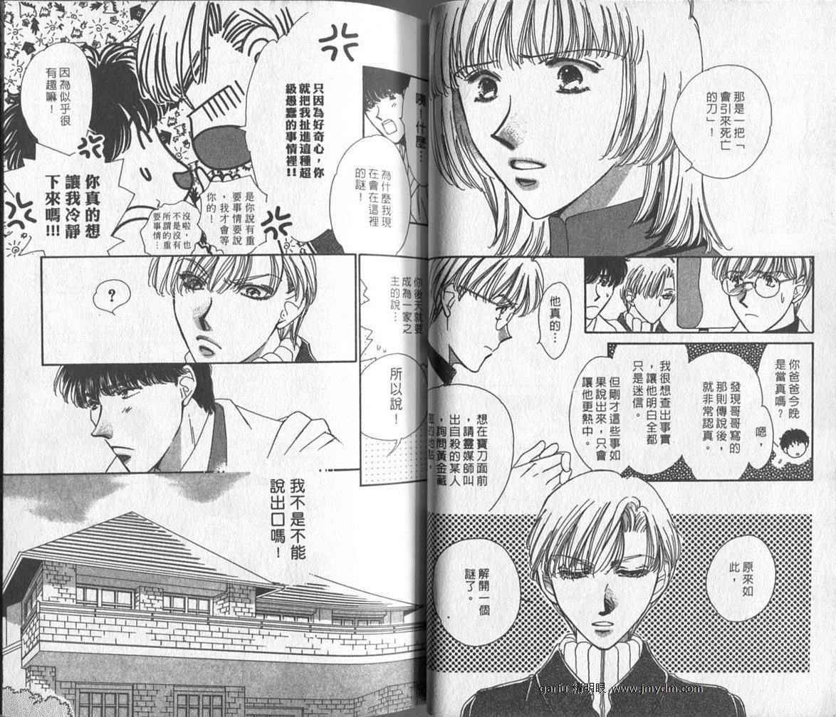 迷宫杀人事件韩漫全集-VOL26无删减无遮挡章节图片 