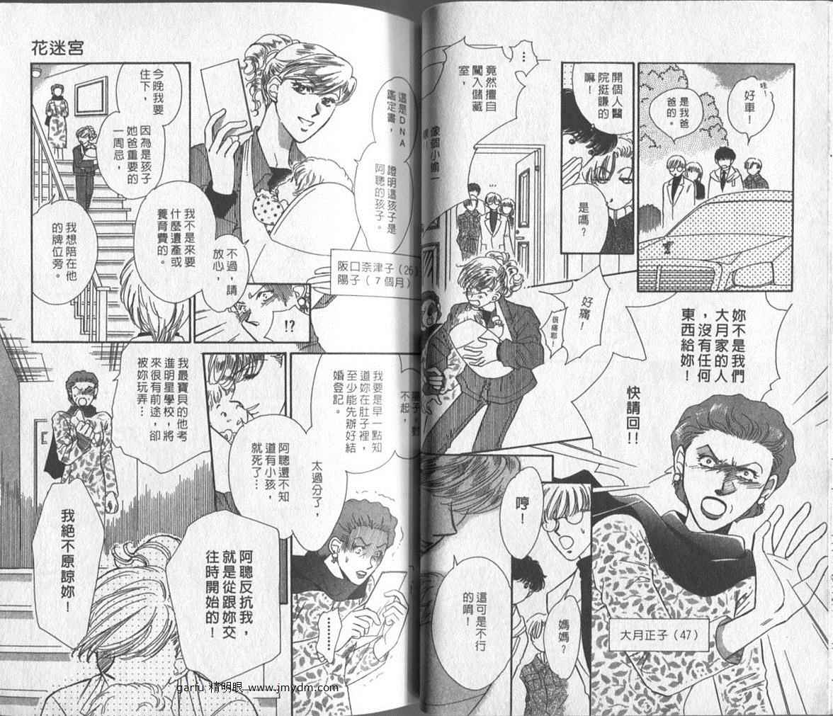 迷宫杀人事件韩漫全集-VOL26无删减无遮挡章节图片 