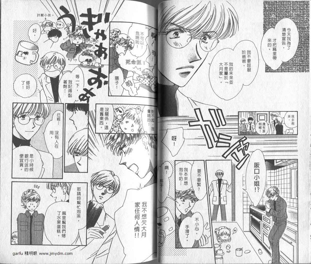 迷宫杀人事件韩漫全集-VOL26无删减无遮挡章节图片 