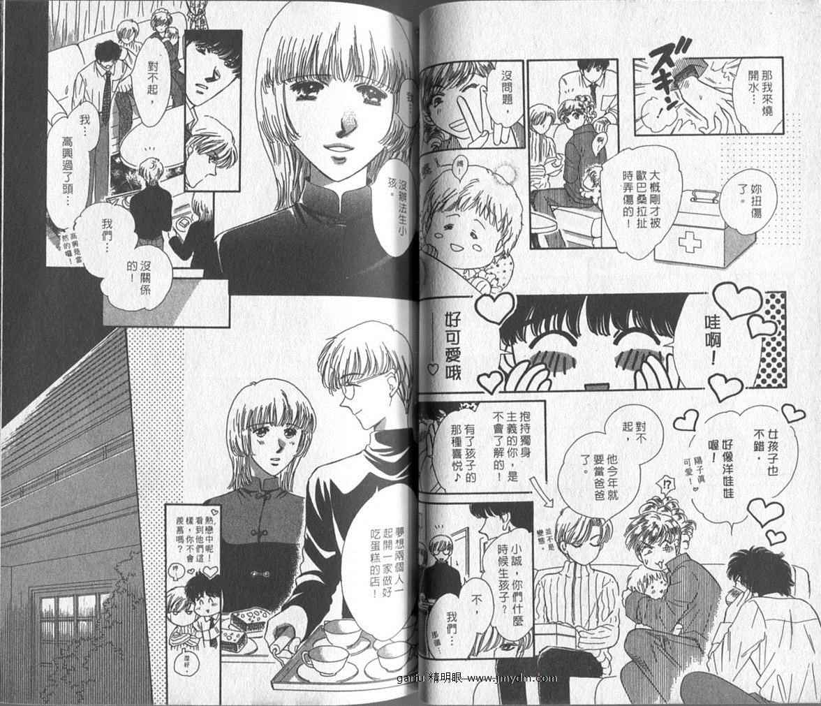 迷宫杀人事件韩漫全集-VOL26无删减无遮挡章节图片 