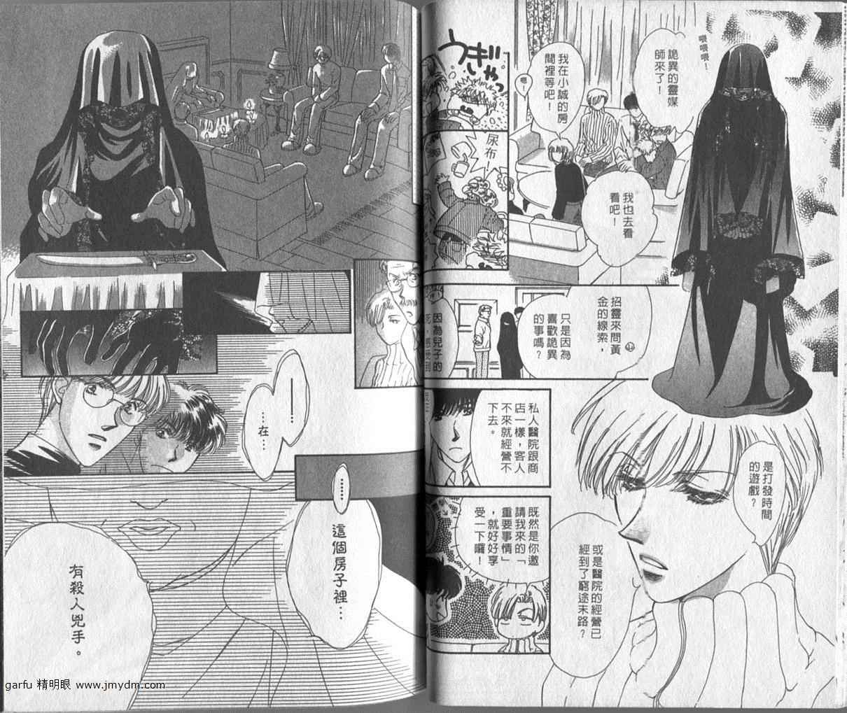 迷宫杀人事件韩漫全集-VOL26无删减无遮挡章节图片 
