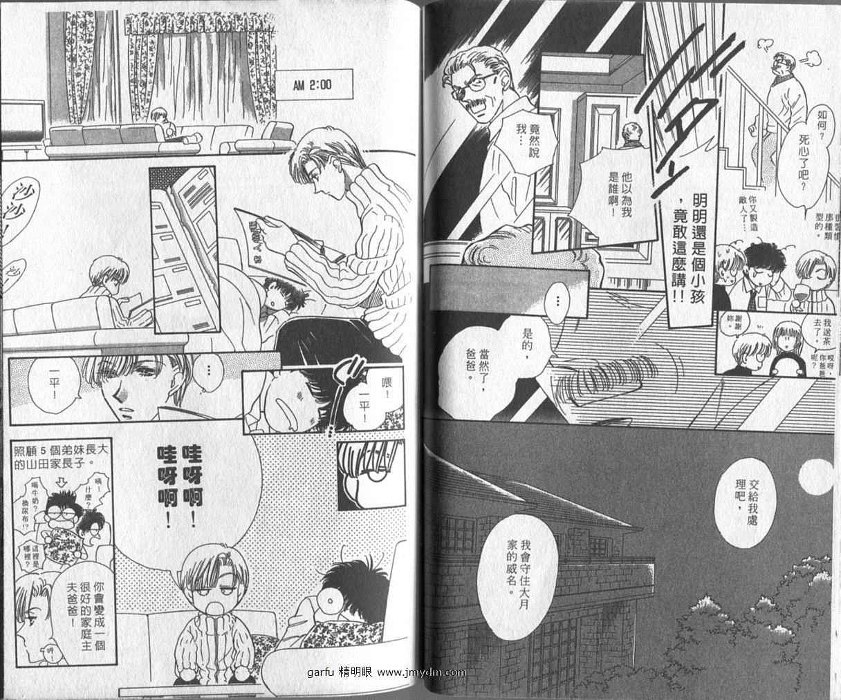 迷宫杀人事件韩漫全集-VOL26无删减无遮挡章节图片 