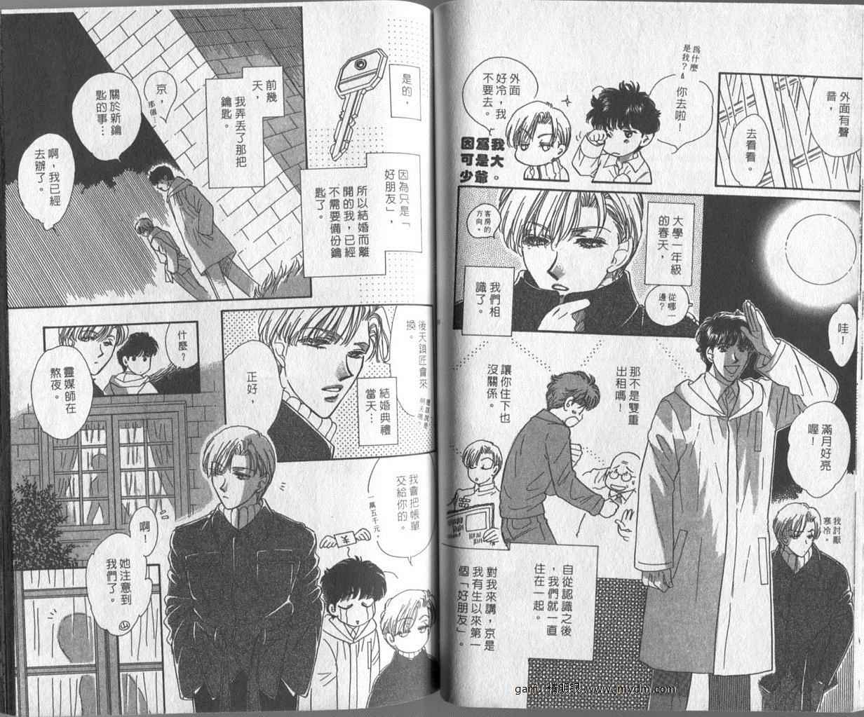 迷宫杀人事件韩漫全集-VOL26无删减无遮挡章节图片 