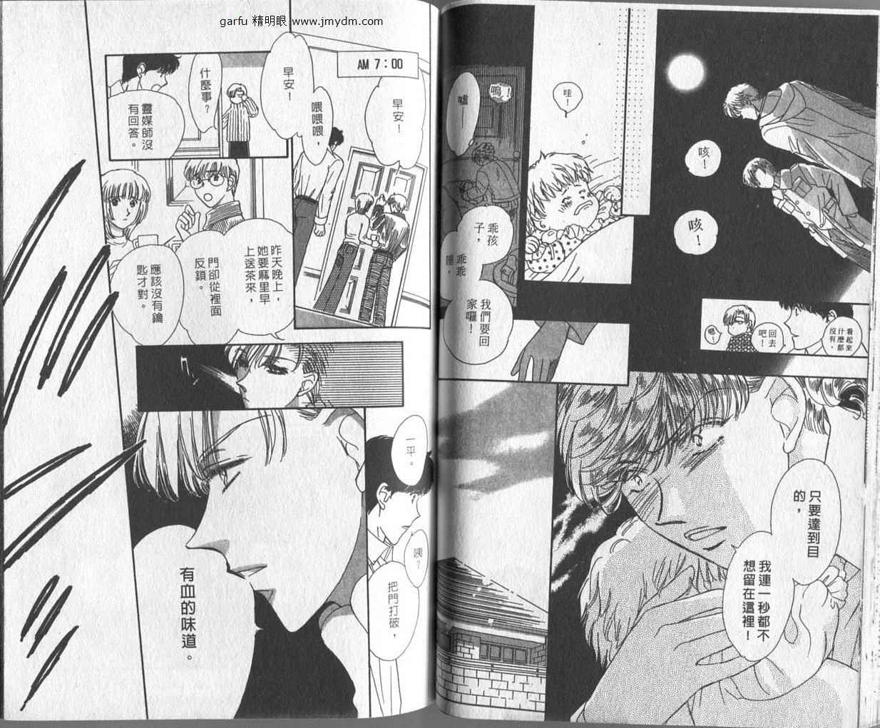 迷宫杀人事件韩漫全集-VOL26无删减无遮挡章节图片 