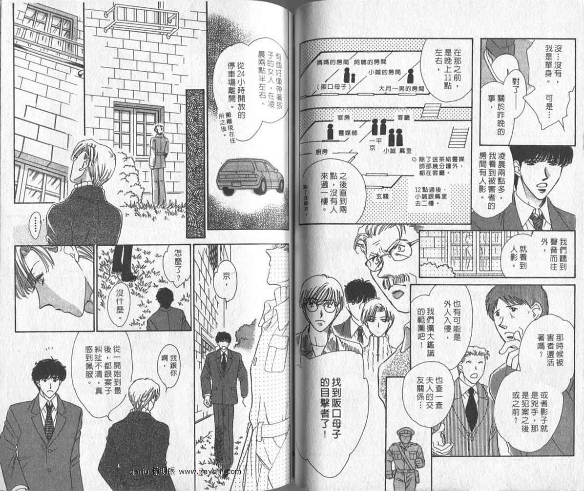 迷宫杀人事件韩漫全集-VOL26无删减无遮挡章节图片 