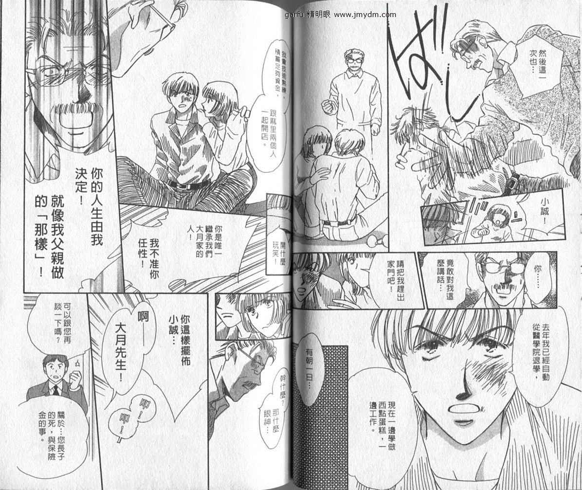 迷宫杀人事件韩漫全集-VOL26无删减无遮挡章节图片 