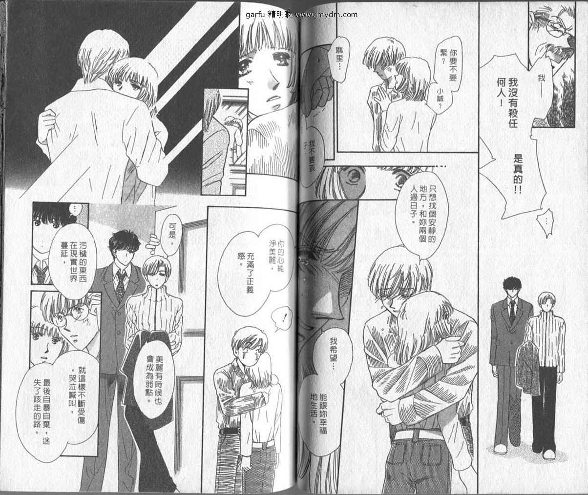 迷宫杀人事件韩漫全集-VOL26无删减无遮挡章节图片 