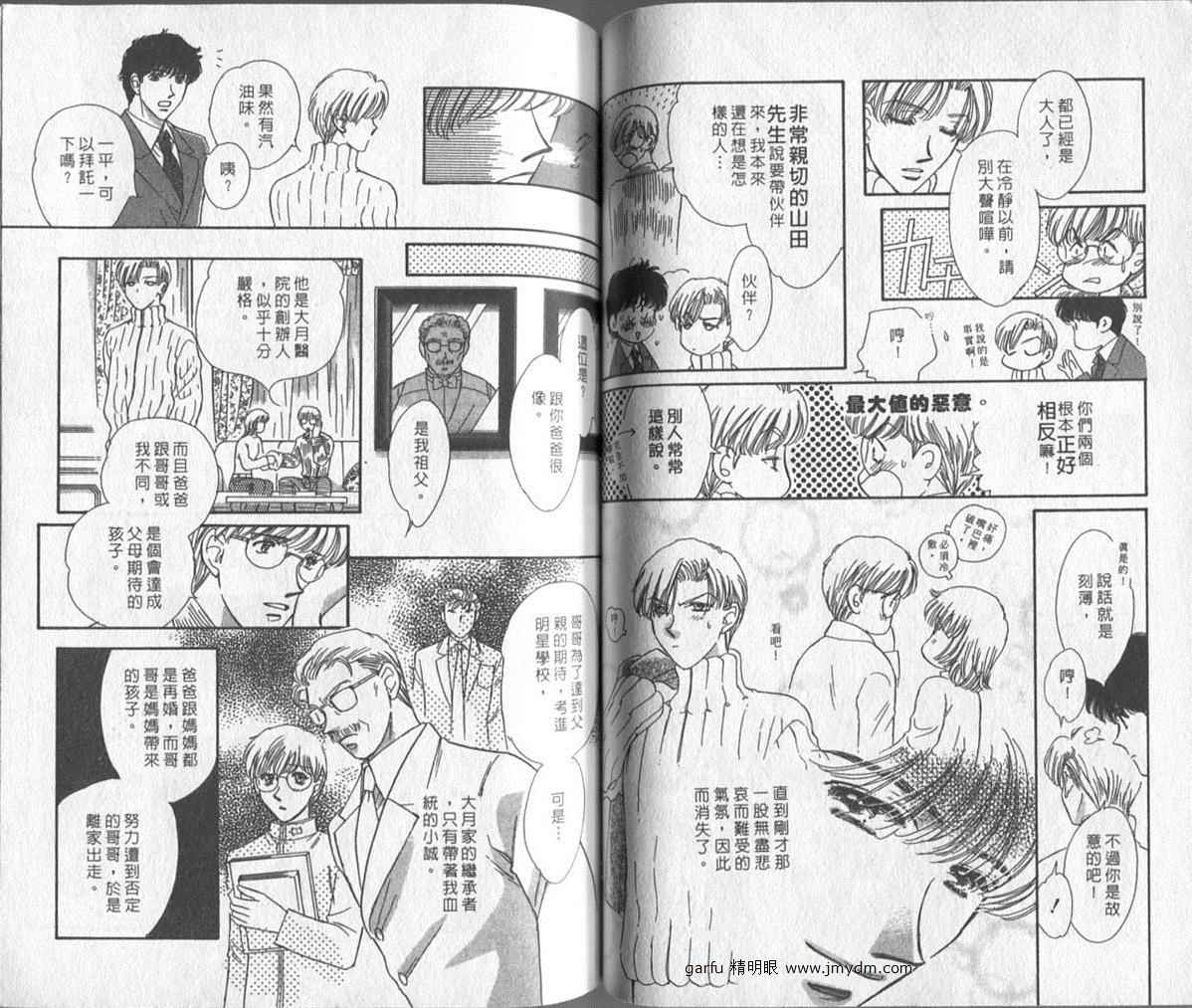 迷宫杀人事件韩漫全集-VOL26无删减无遮挡章节图片 