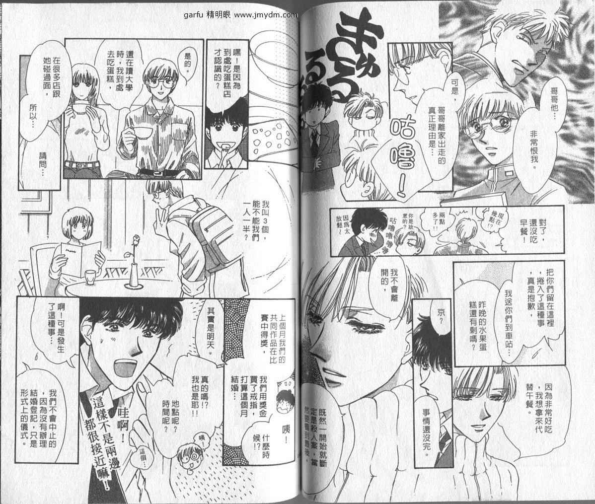 迷宫杀人事件韩漫全集-VOL26无删减无遮挡章节图片 