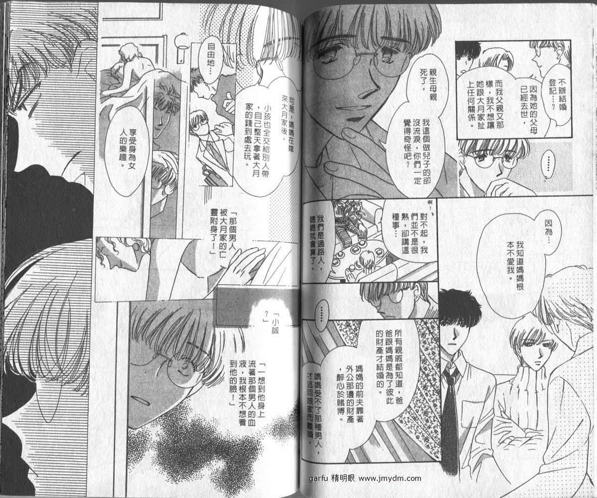 迷宫杀人事件韩漫全集-VOL26无删减无遮挡章节图片 